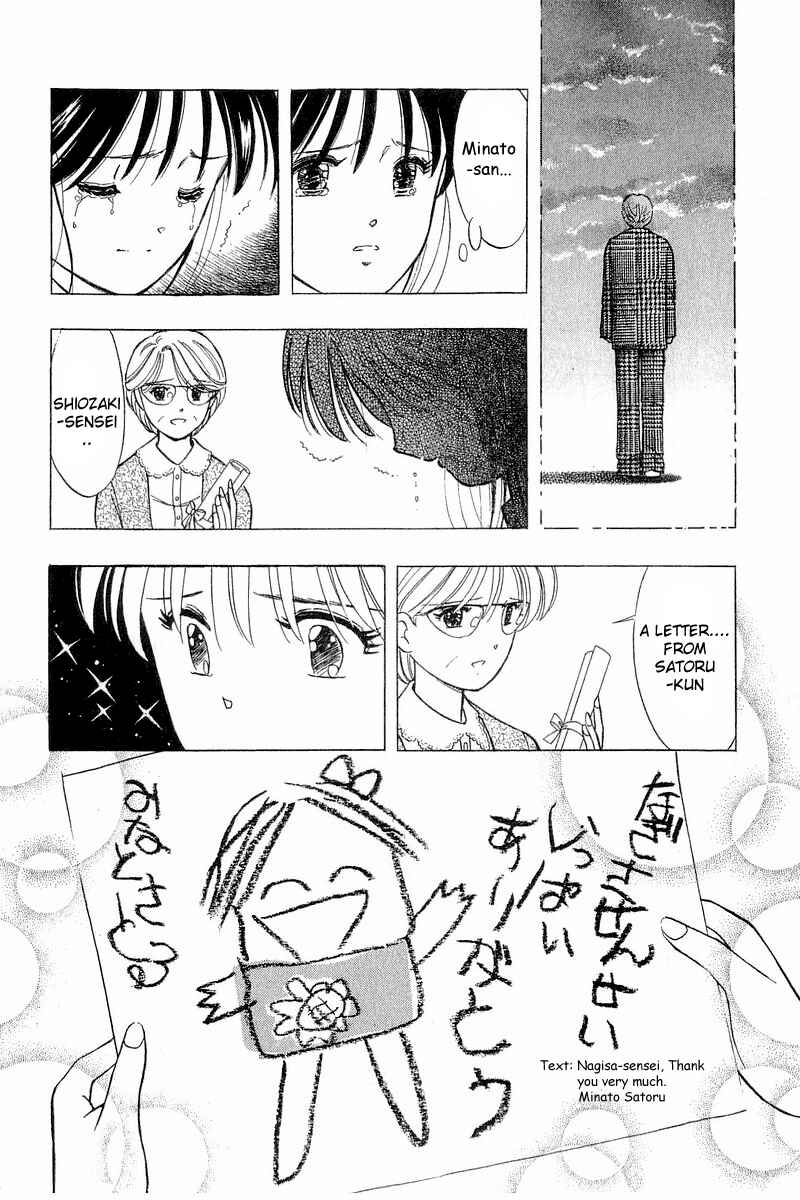 Page 16 Chapter 89 Yume De Aetara