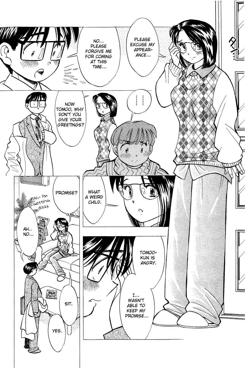 Page 12 Chapter 123 Yume De Aetara