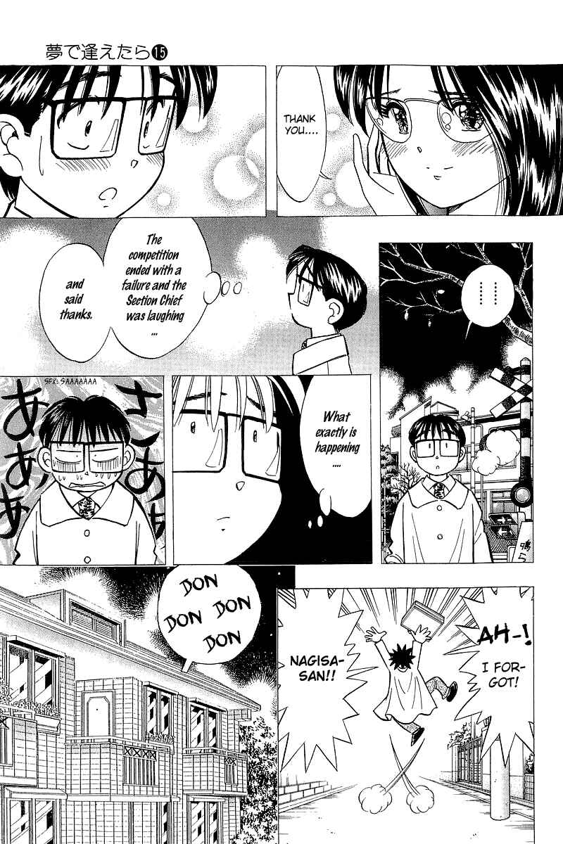 Page 15 Chapter 123 Yume De Aetara