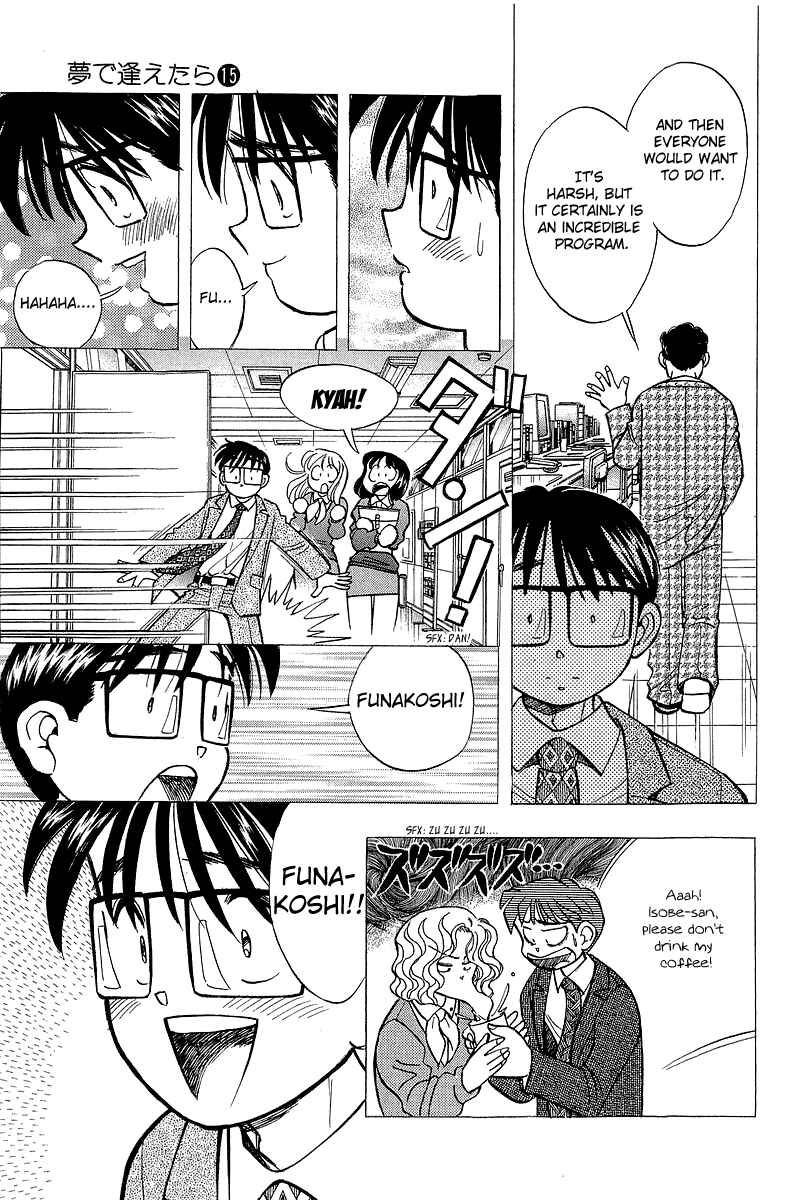 Page 19 Chapter 123 Yume De Aetara
