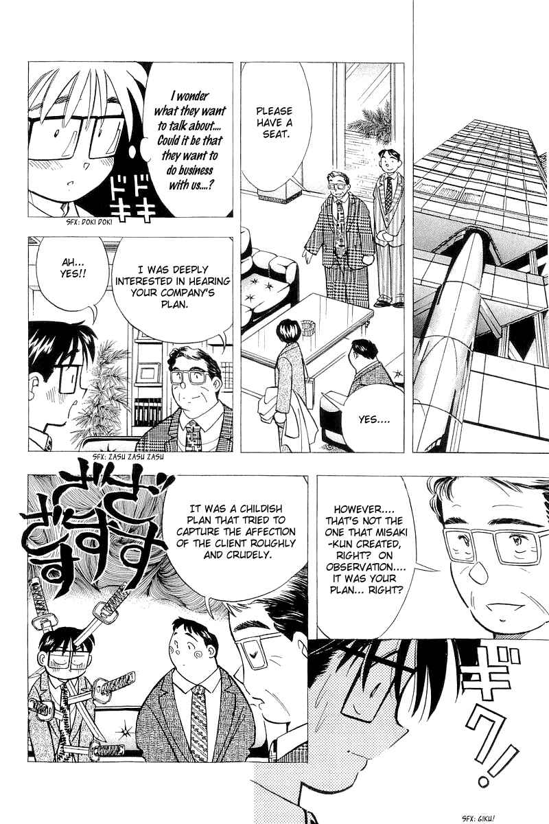 Page 2 Chapter 123 Yume De Aetara