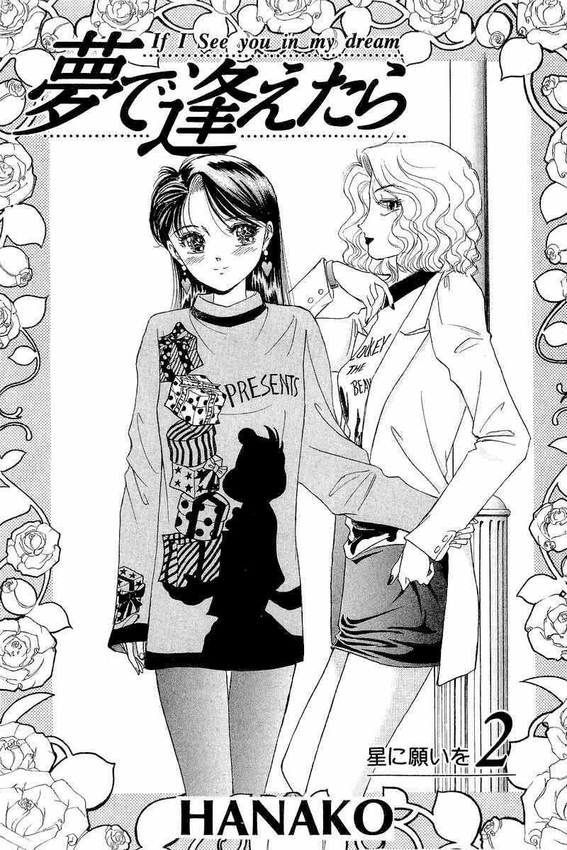 Page 2 Chapter 9 Yume De Aetara