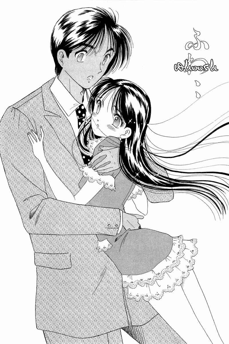 Page 24 Chapter 9 Yume De Aetara