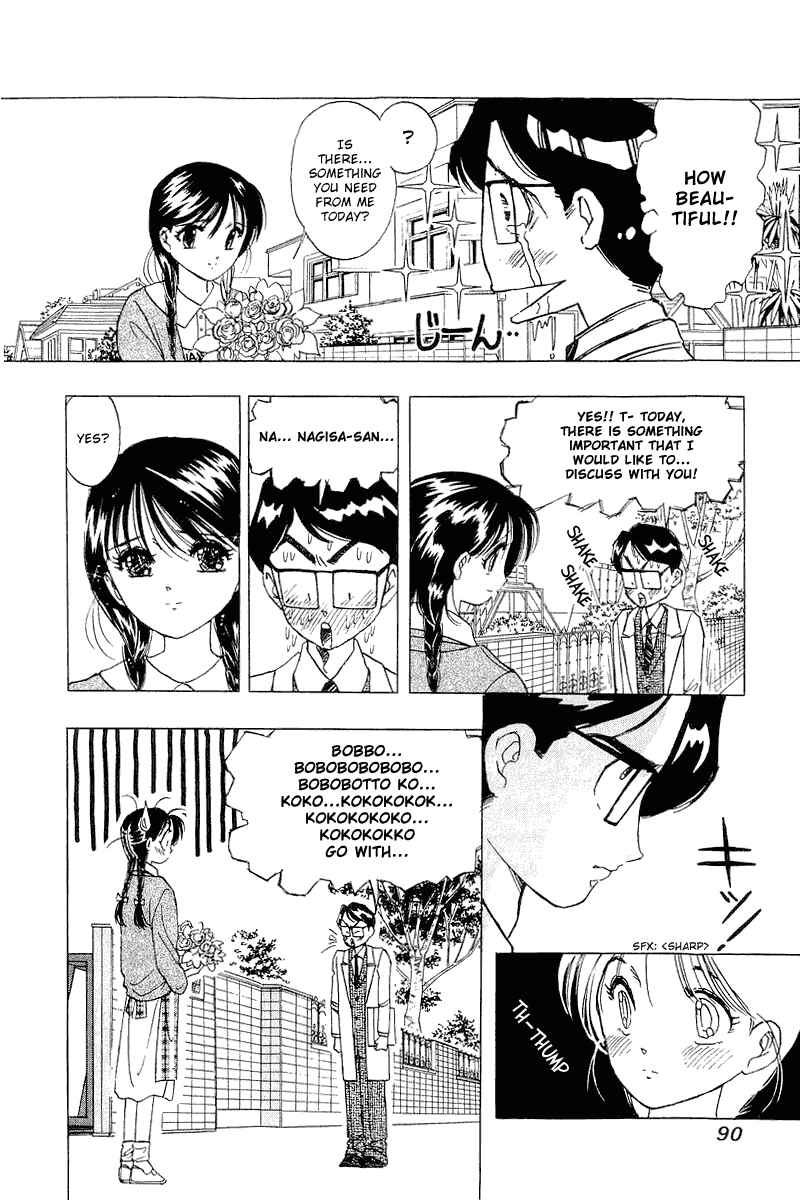 Page 16 Chapter 20 Yume De Aetara