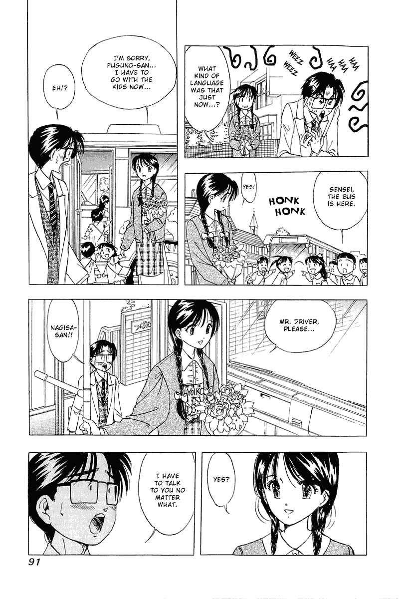 Page 17 Chapter 20 Yume De Aetara