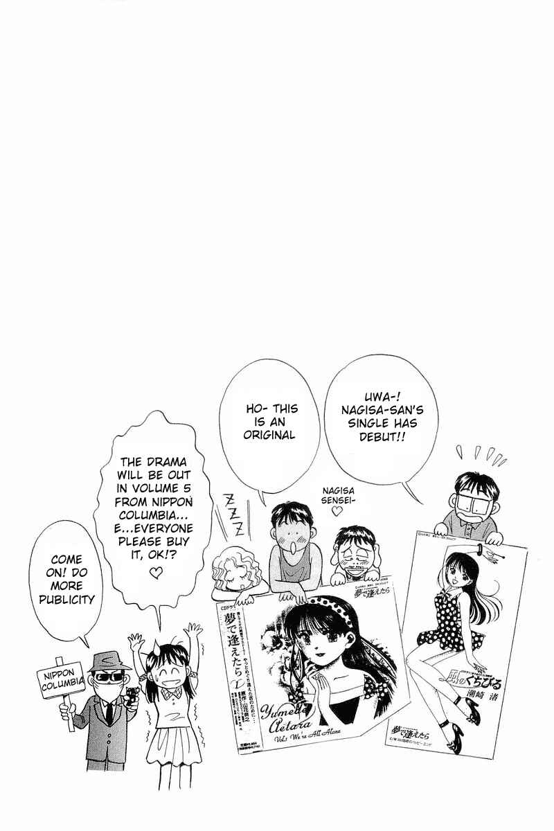 Page 22 Chapter 79 Yume De Aetara