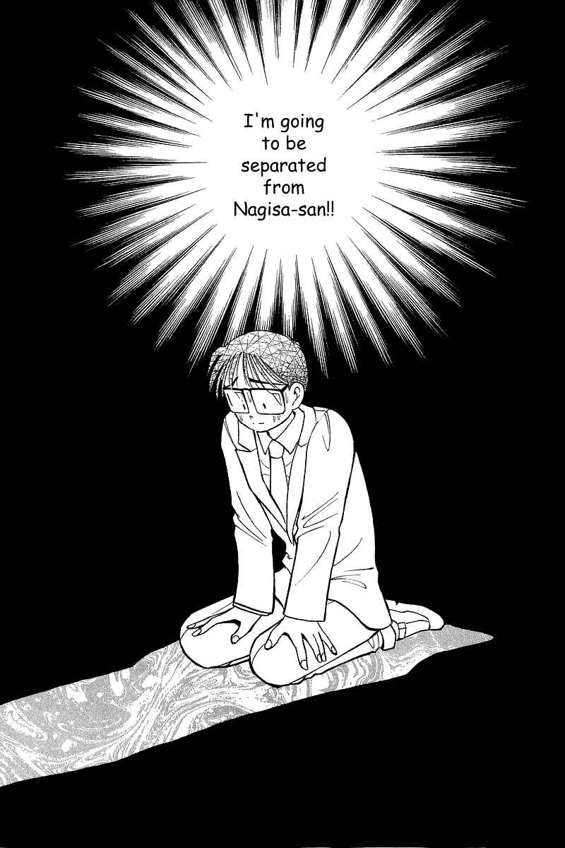 Page 15 Chapter 53 Yume De Aetara