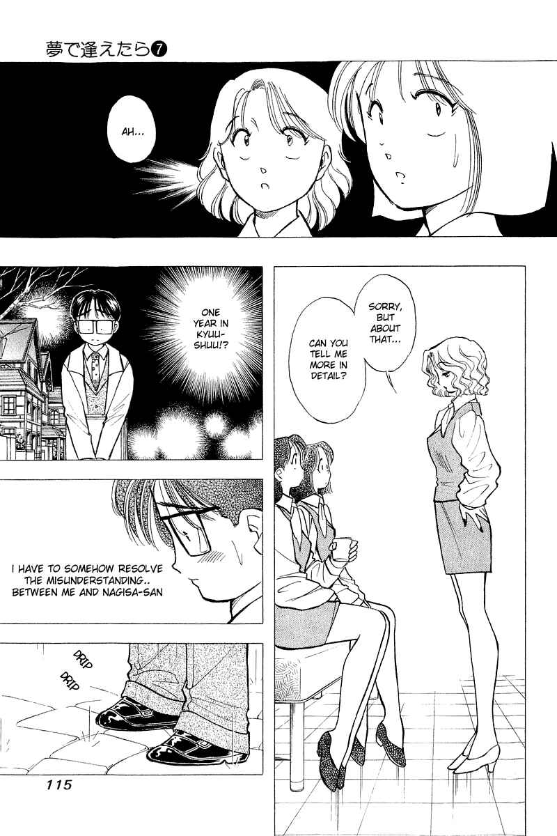 Page 17 Chapter 53 Yume De Aetara
