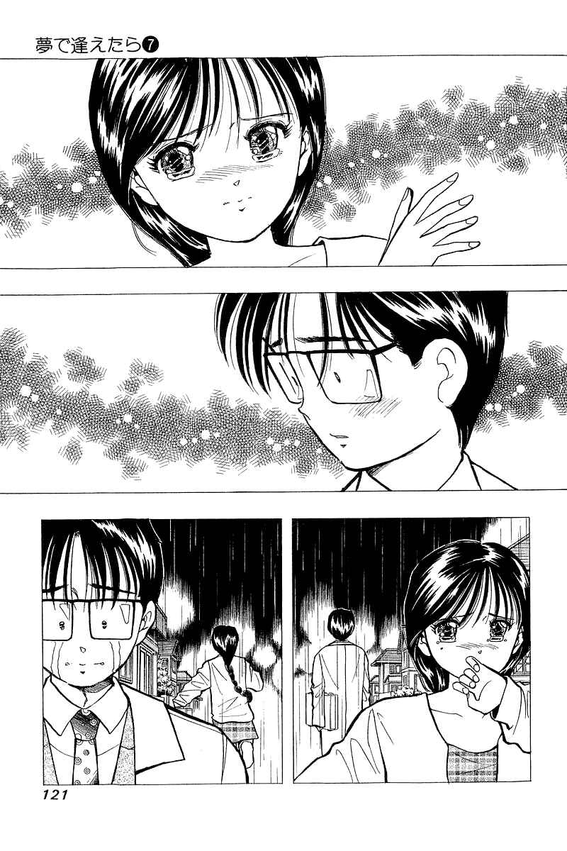 Page 23 Chapter 53 Yume De Aetara