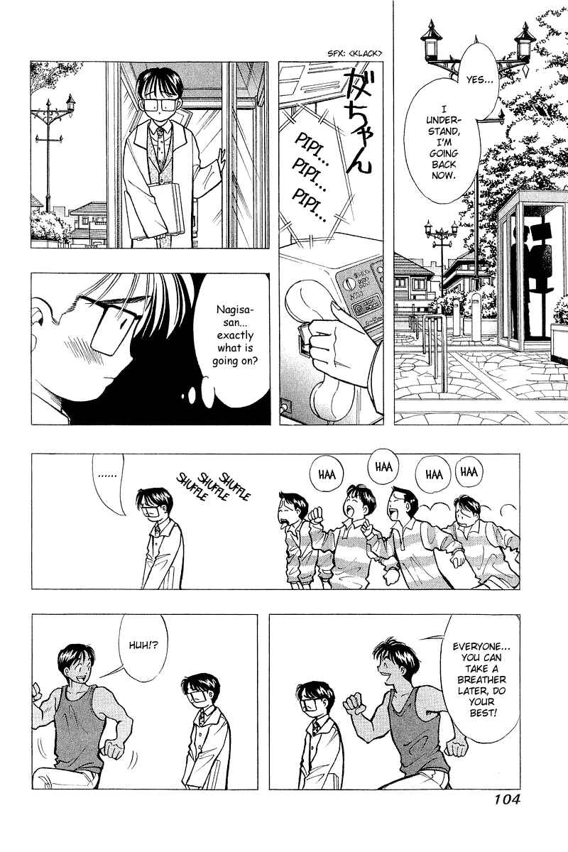 Page 6 Chapter 53 Yume De Aetara