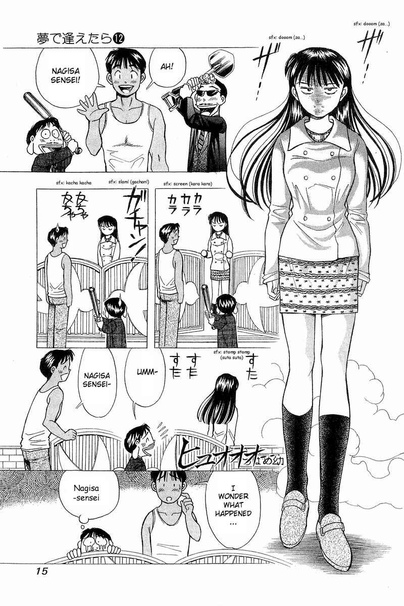 Page 15 Chapter 92 Yume De Aetara