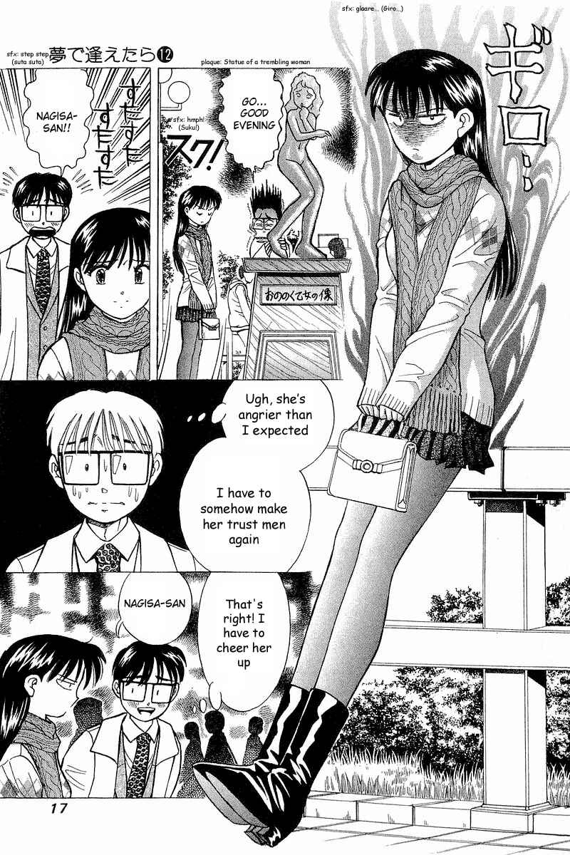 Page 17 Chapter 92 Yume De Aetara