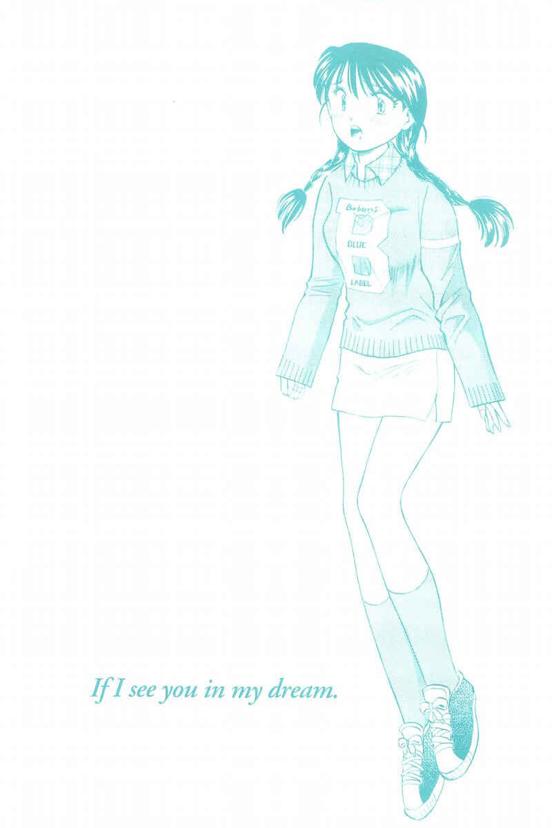 Page 3 Chapter 92 Yume De Aetara
