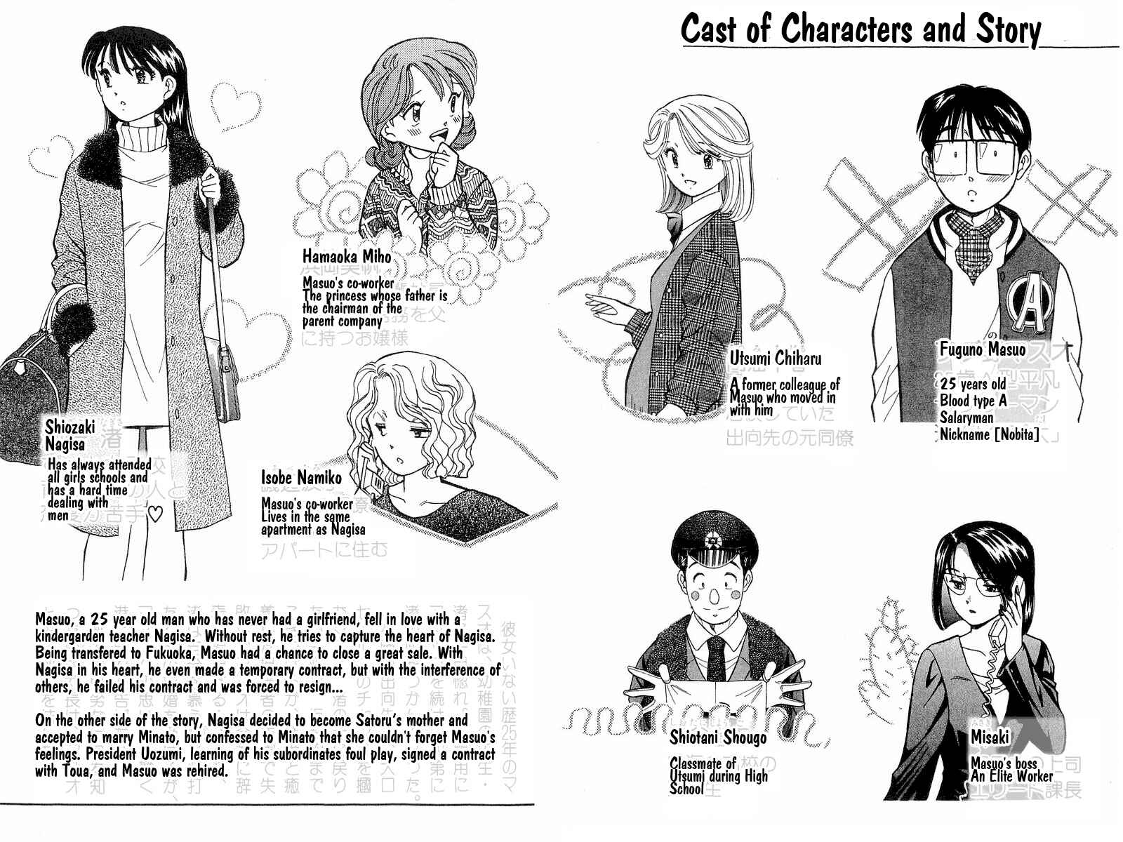 Page 5 Chapter 92 Yume De Aetara