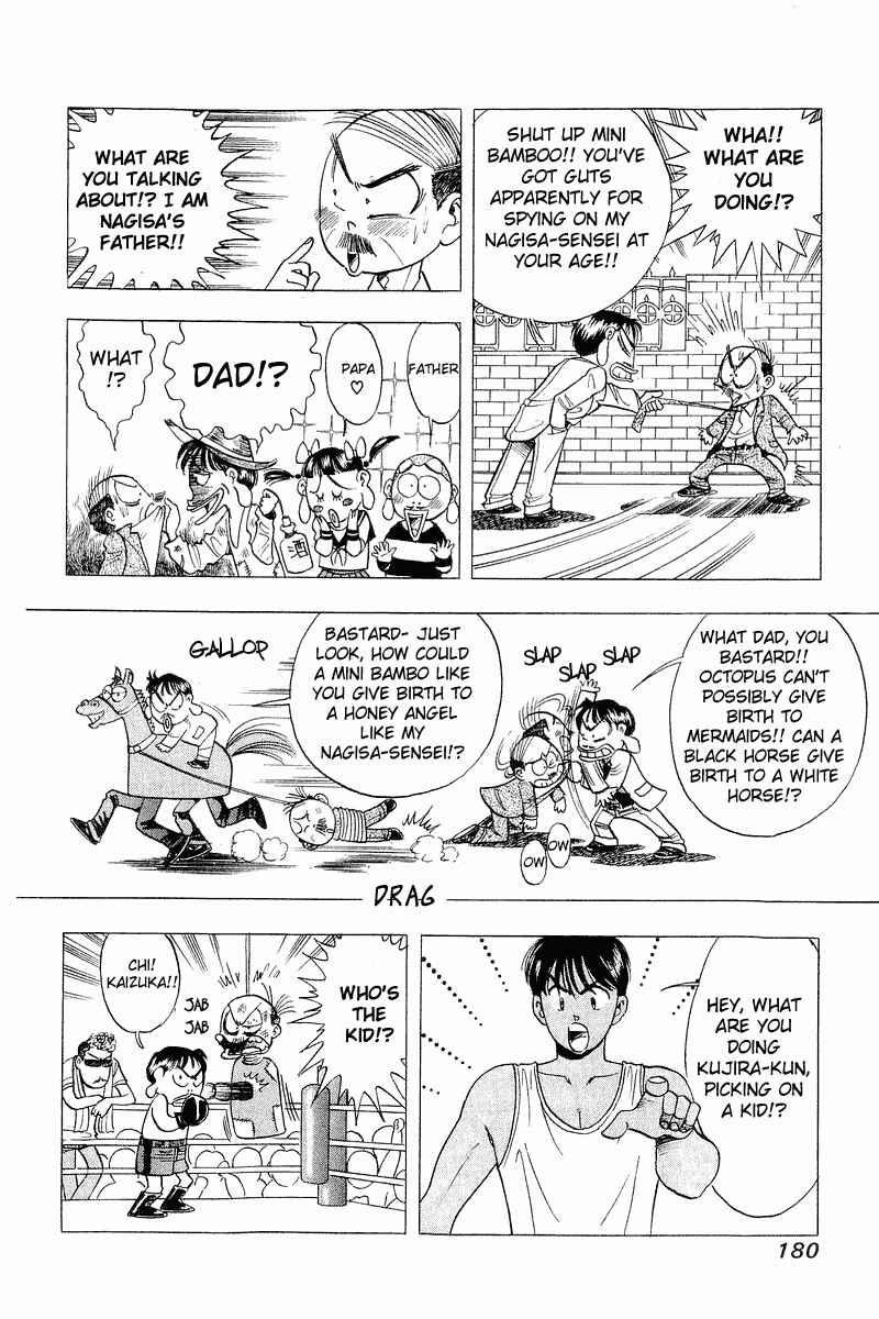 Page 7 Chapter 32 Yume De Aetara
