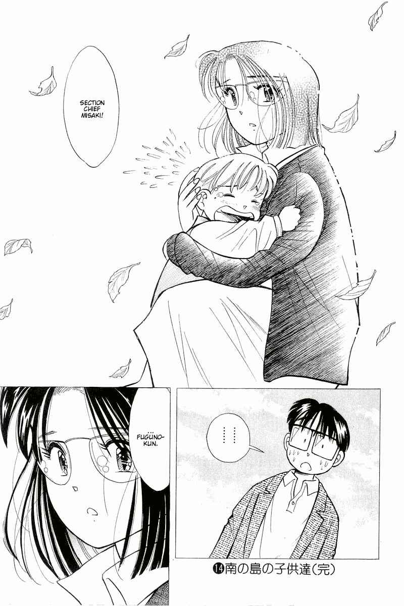 Page 21 Chapter 116 Yume De Aetara