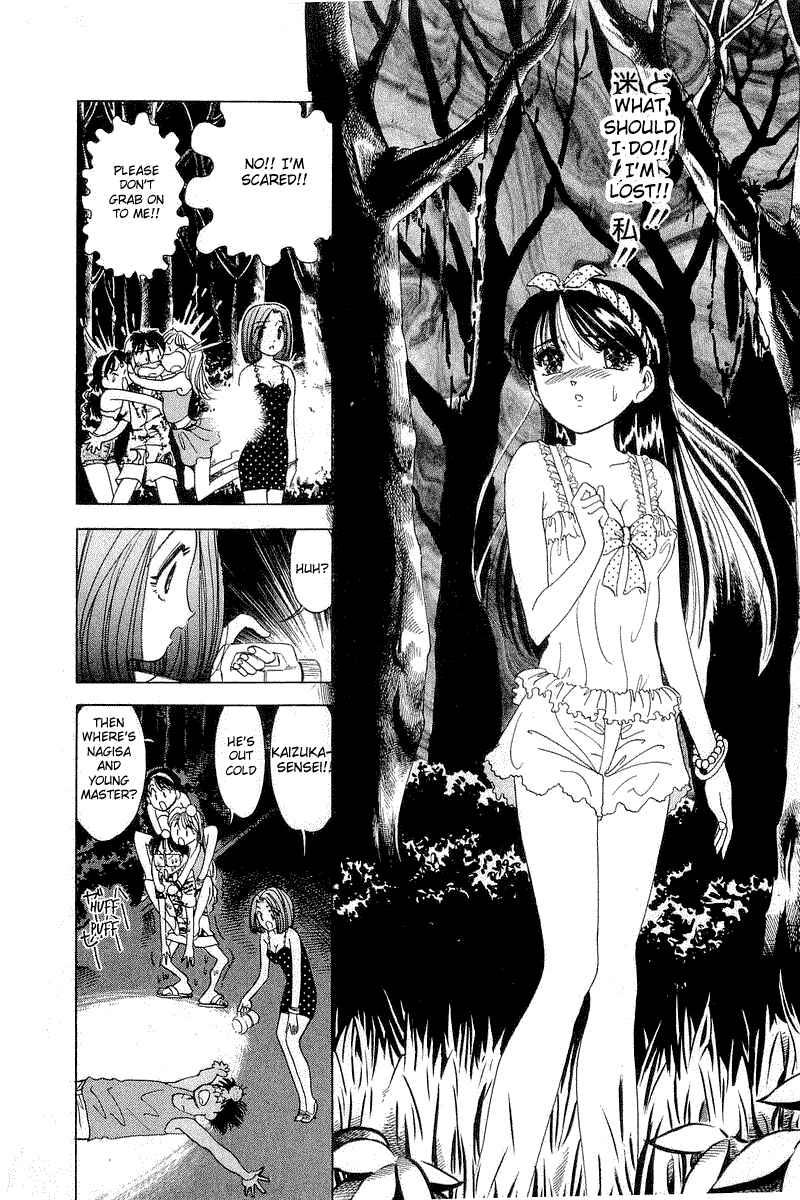Page 12 Chapter 13 Yume De Aetara
