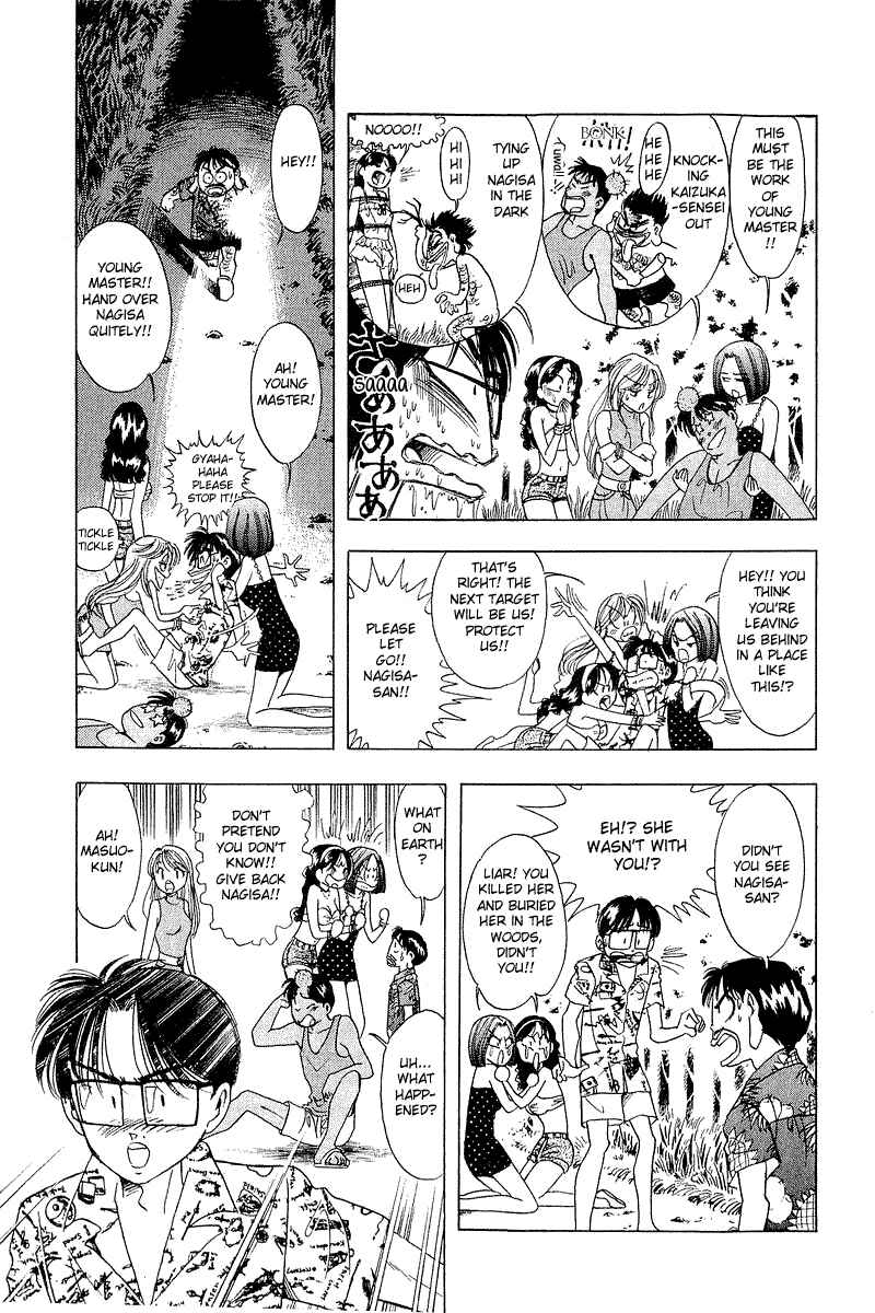 Page 13 Chapter 13 Yume De Aetara