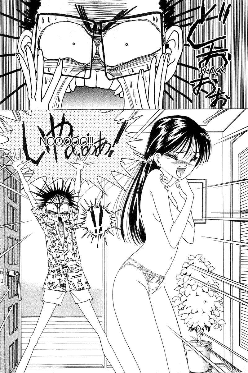 Page 5 Chapter 13 Yume De Aetara