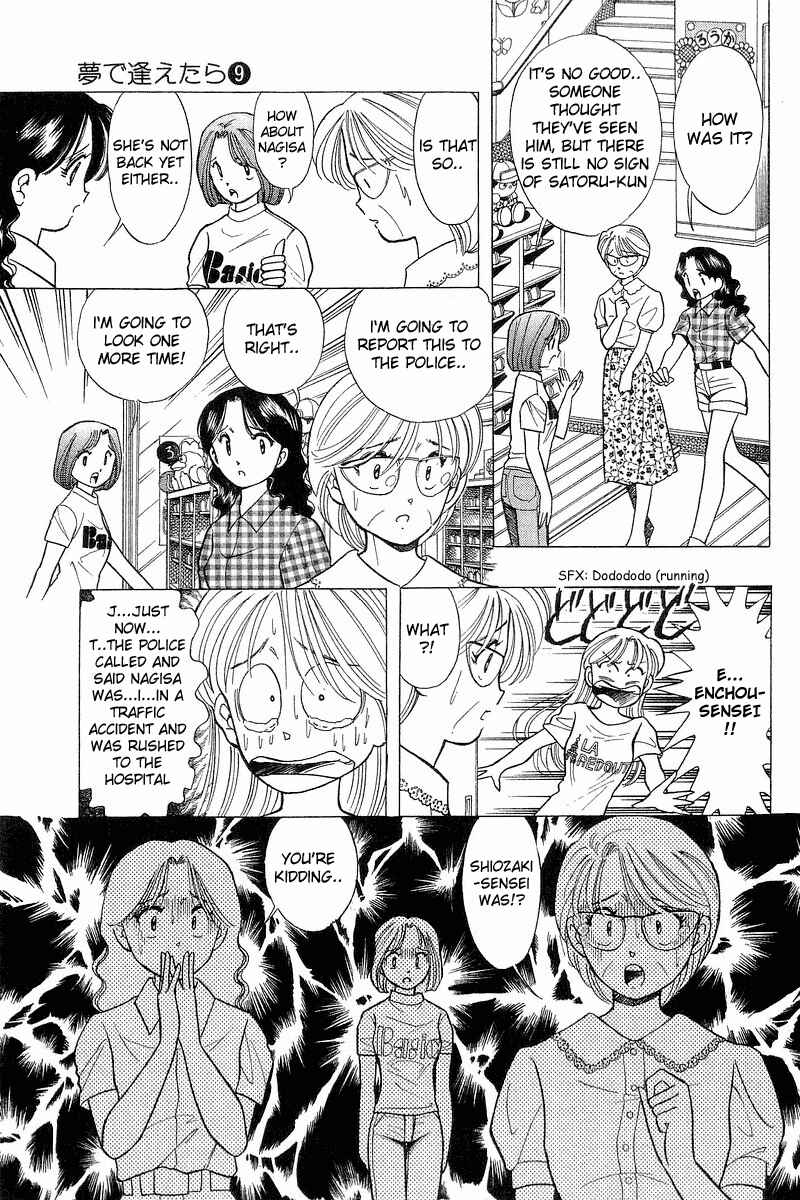 Page 3 Chapter 68 Yume De Aetara