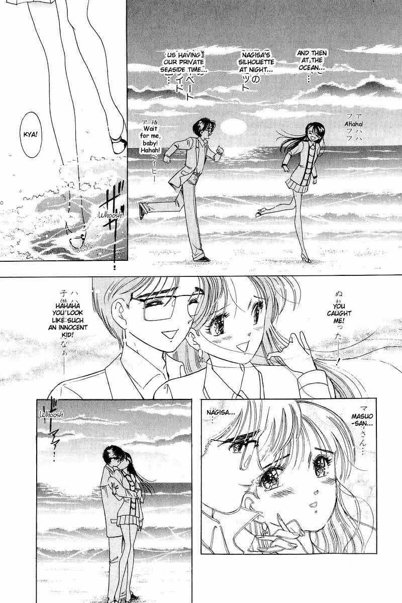 Page 7 Chapter 7 Yume De Aetara