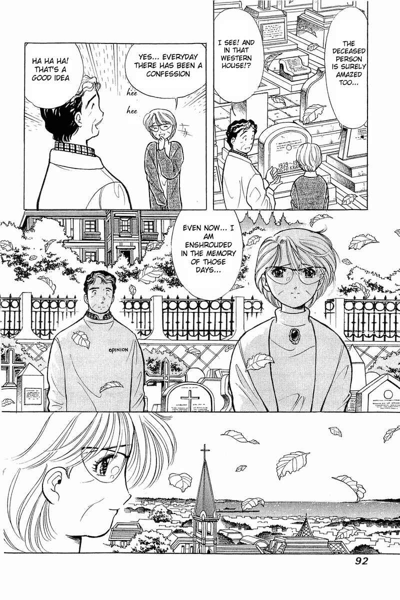 Page 19 Chapter 44 Yume De Aetara