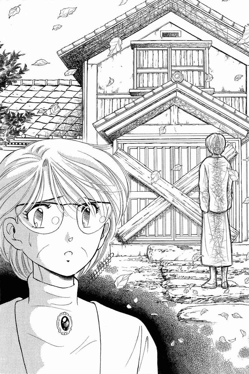 Page 22 Chapter 44 Yume De Aetara