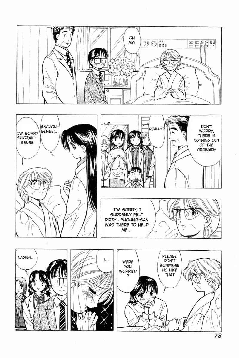 Page 5 Chapter 44 Yume De Aetara