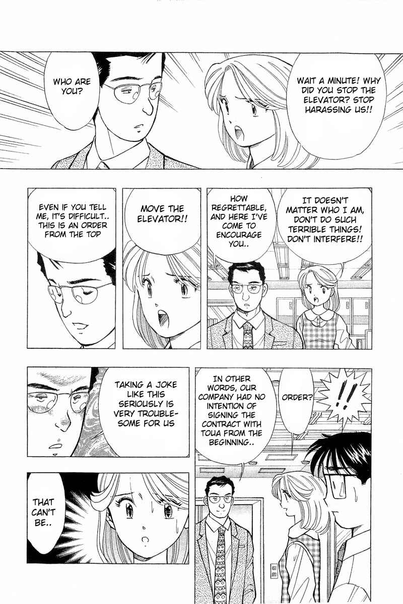 Page 12 Chapter 83 Yume De Aetara