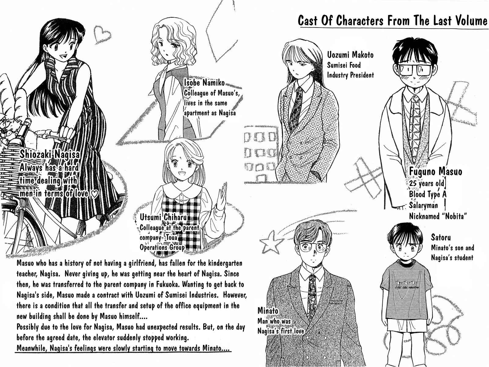 Page 5 Chapter 83 Yume De Aetara