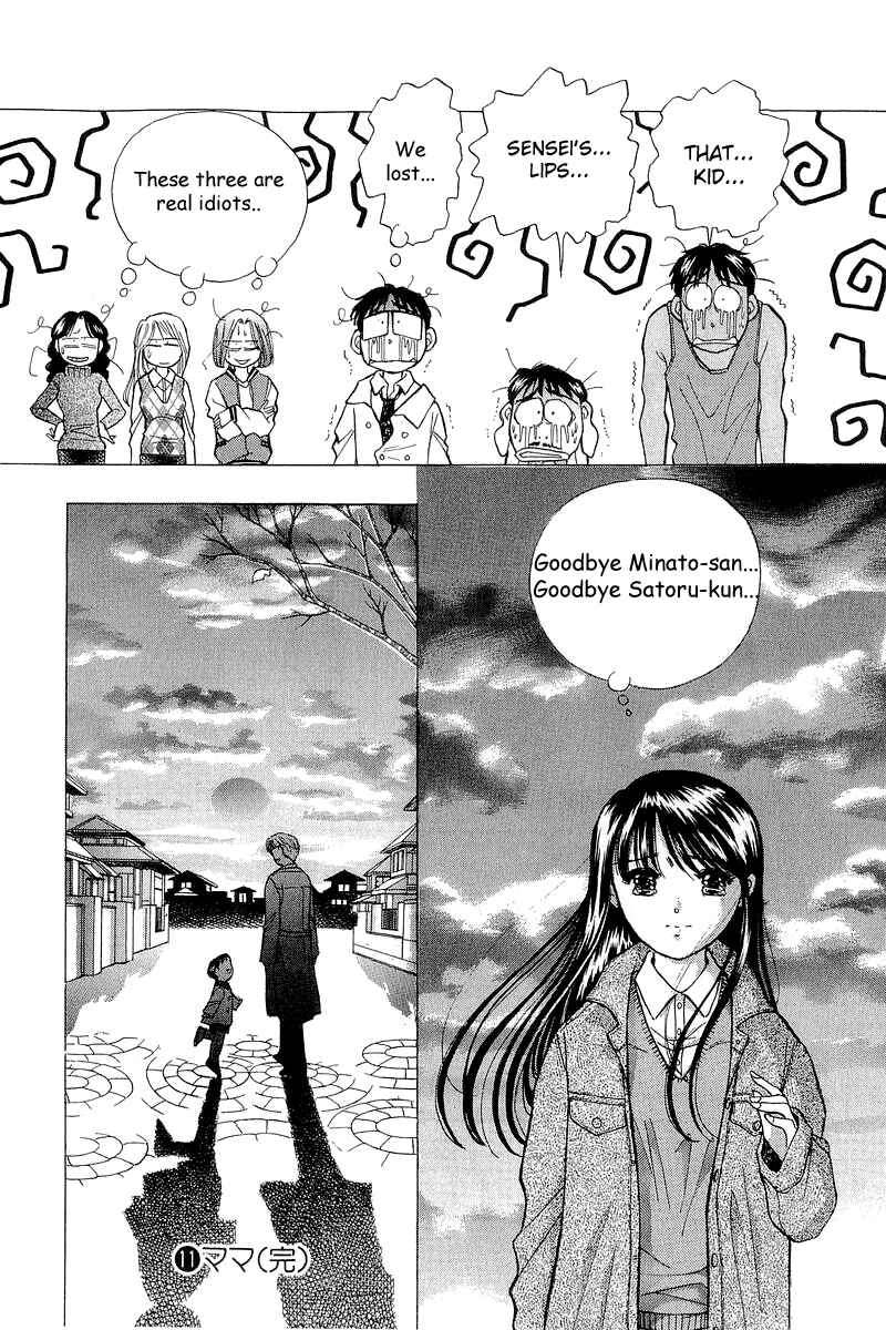 Page 22 Chapter 91 Yume De Aetara