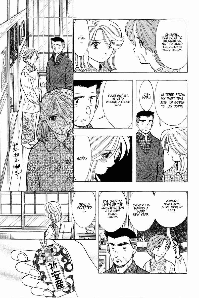 Page 11 Chapter 96 Yume De Aetara