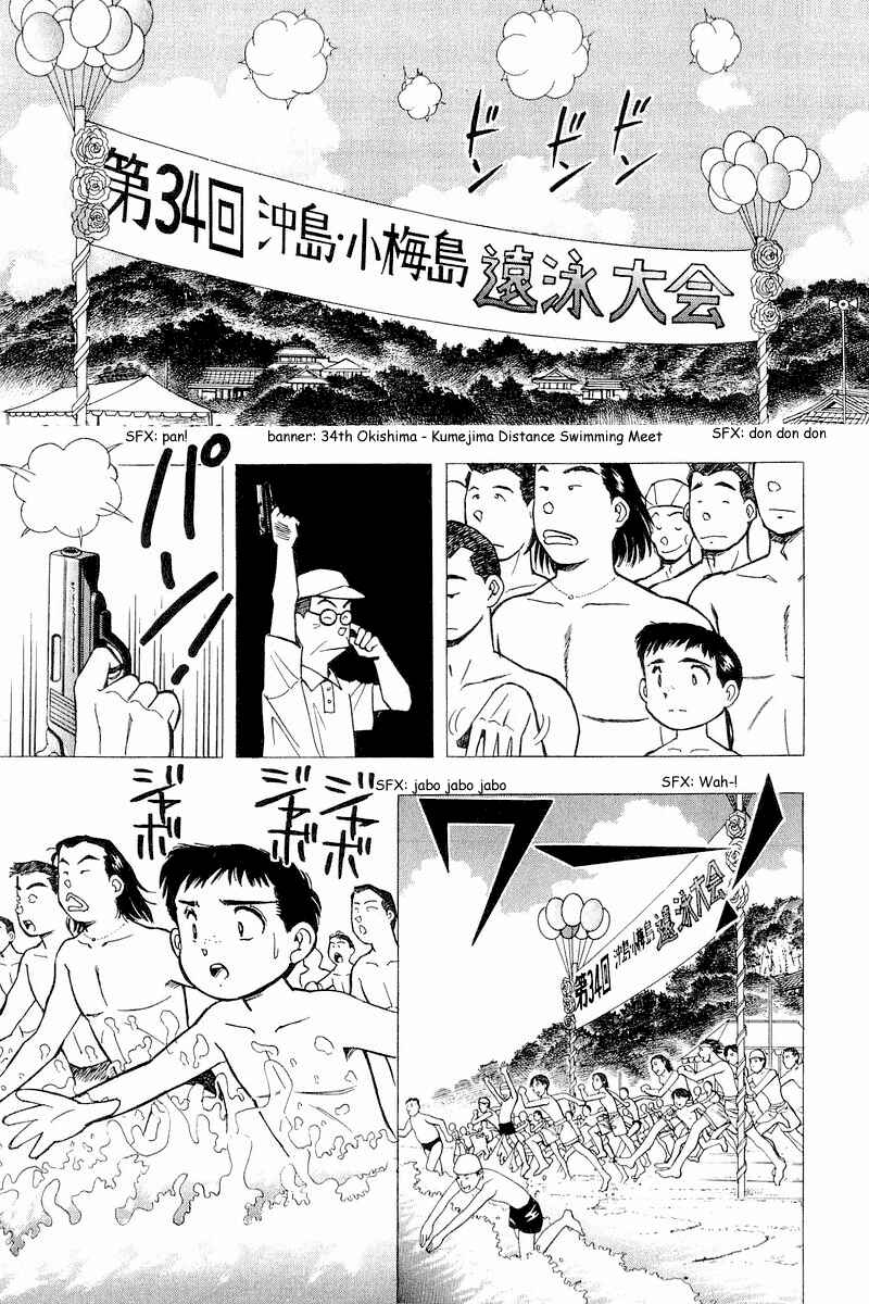 Page 19 Chapter 109 Yume De Aetara