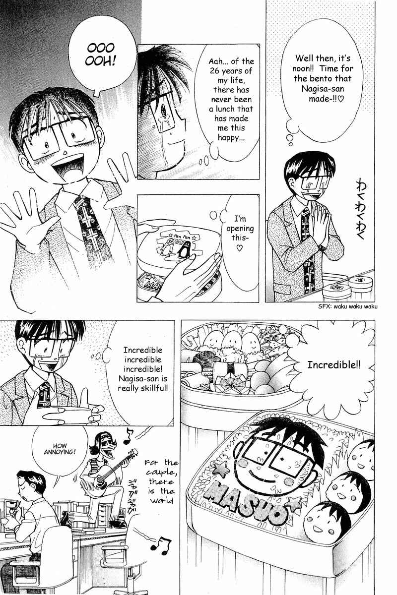 Page 4 Chapter 104 Yume De Aetara