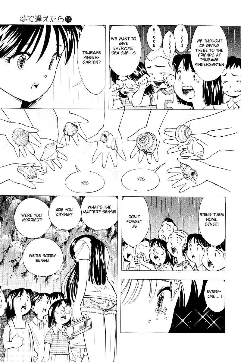 Page 17 Chapter 112 Yume De Aetara