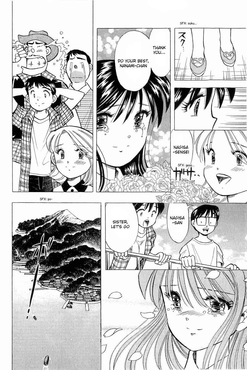 Page 20 Chapter 112 Yume De Aetara