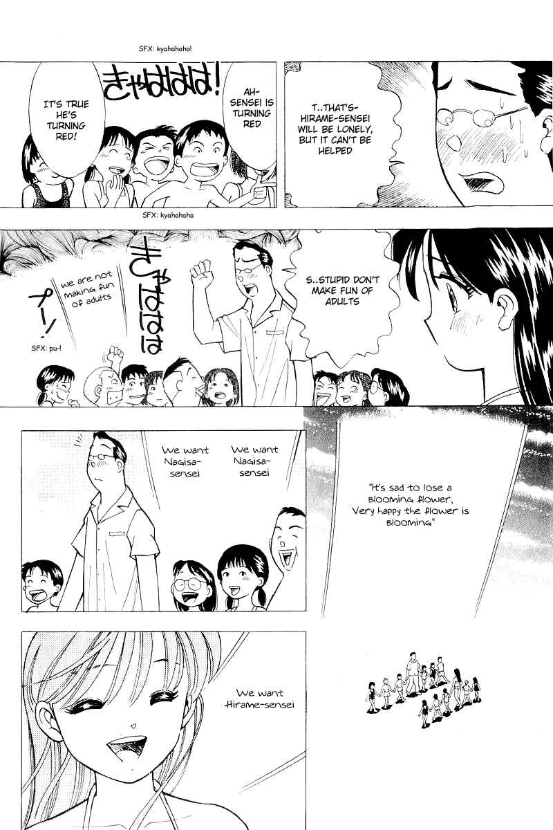 Page 8 Chapter 112 Yume De Aetara