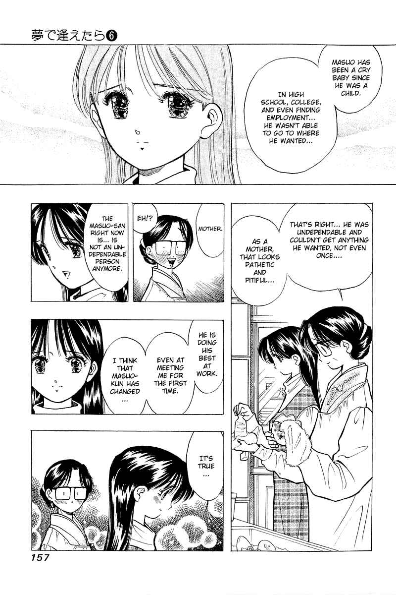 Page 17 Chapter 47 Yume De Aetara