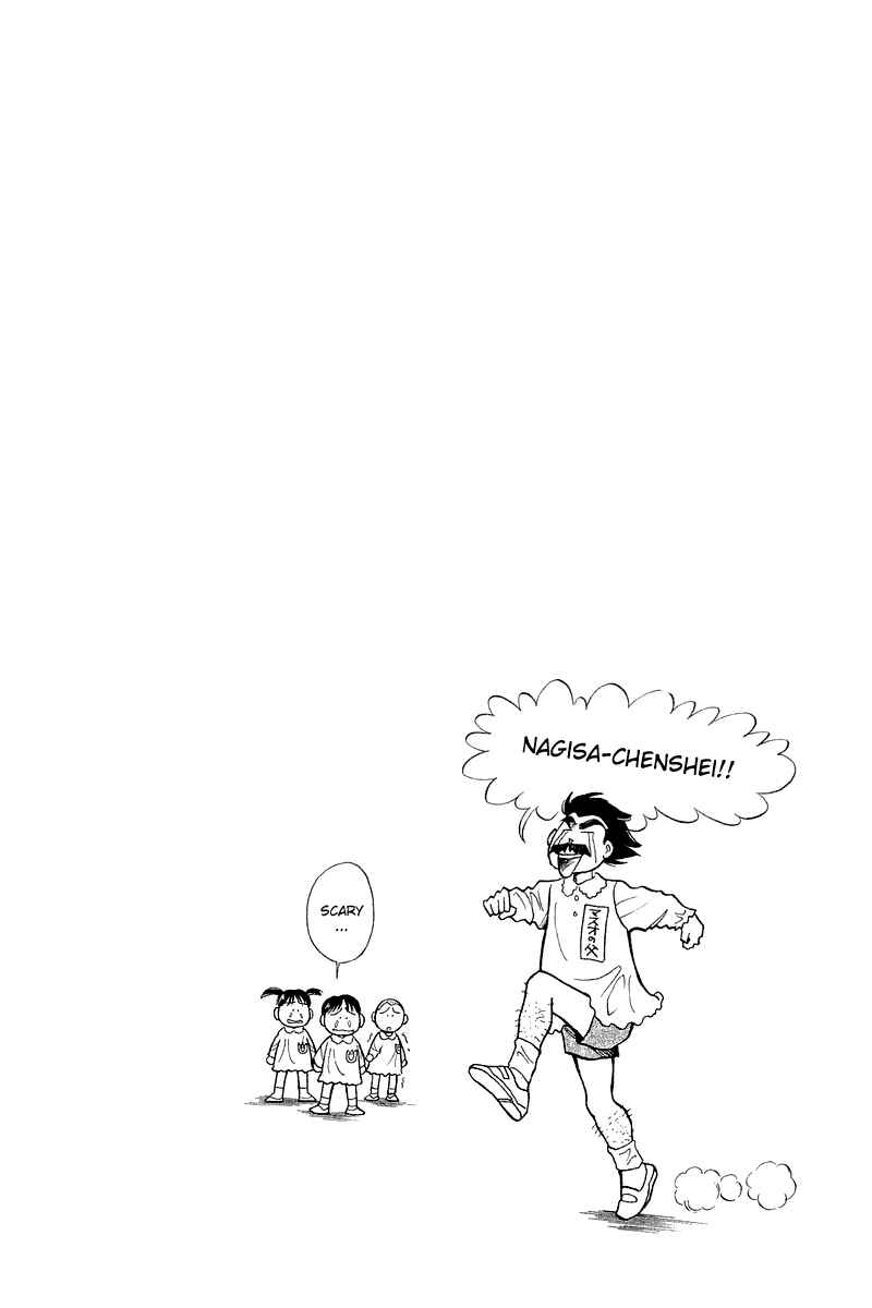 Page 24 Chapter 47 Yume De Aetara
