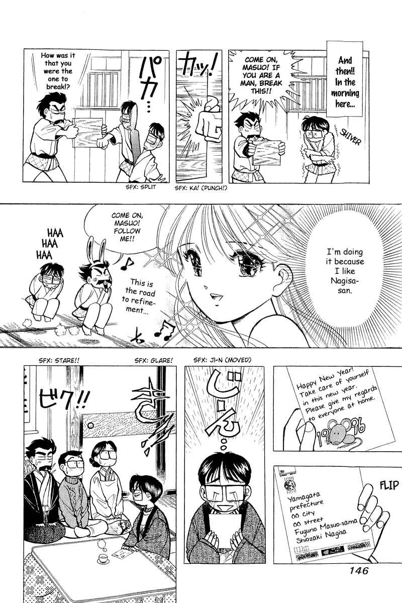Page 6 Chapter 47 Yume De Aetara