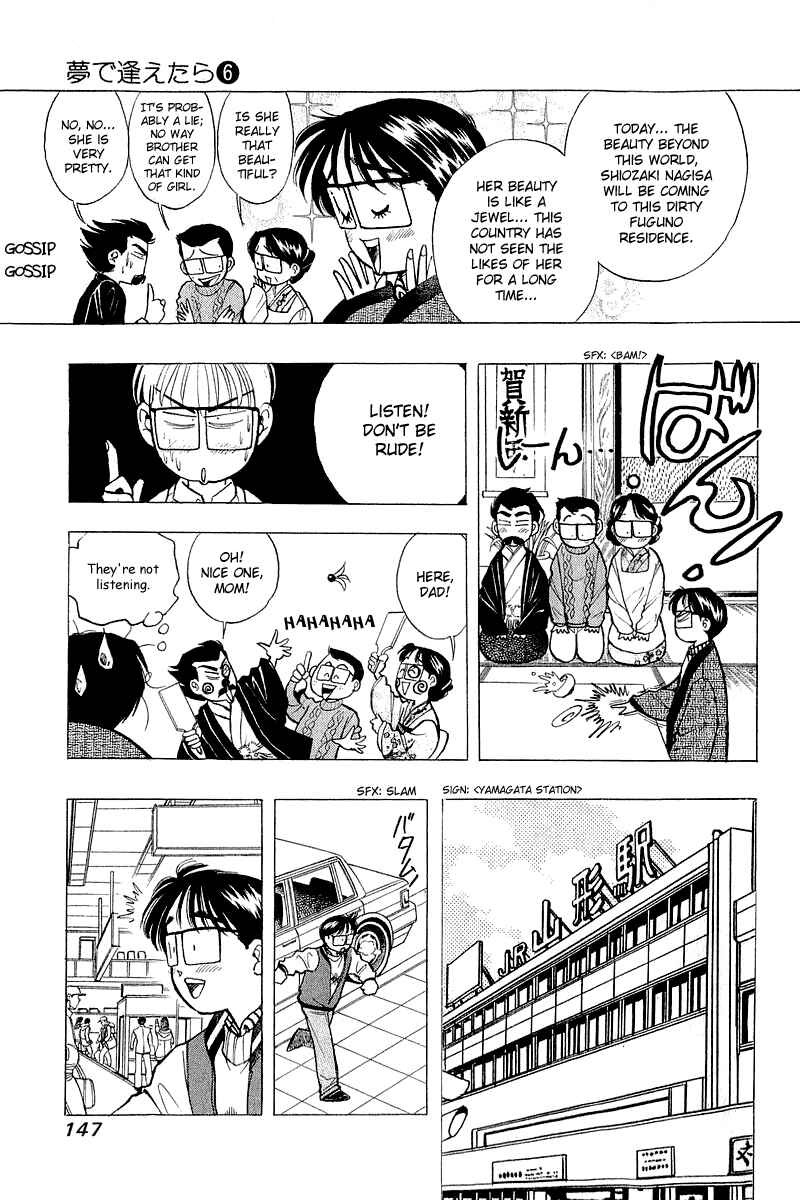 Page 7 Chapter 47 Yume De Aetara
