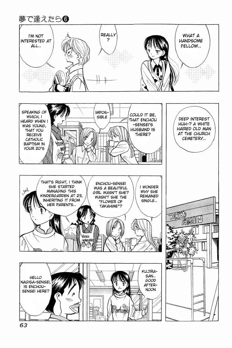 Page 13 Chapter 43 Yume De Aetara