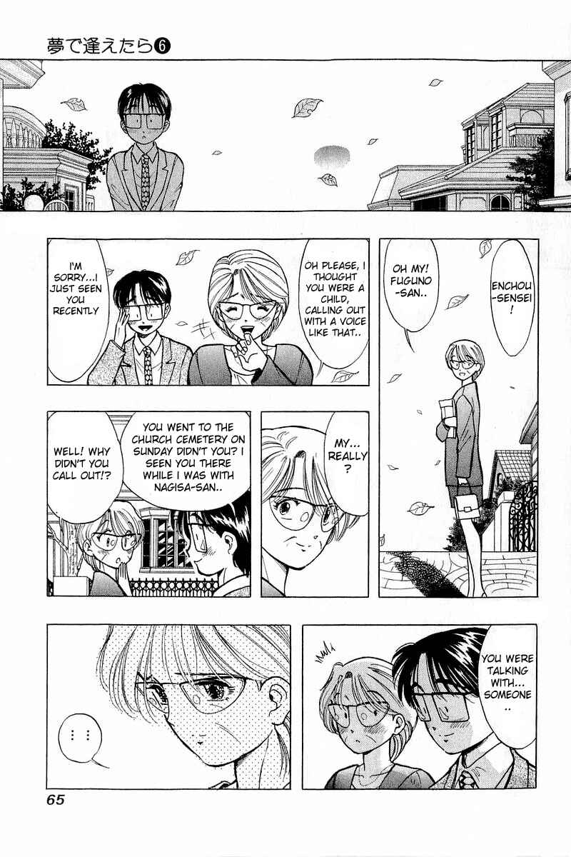 Page 15 Chapter 43 Yume De Aetara