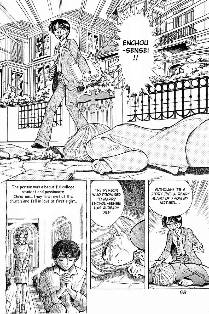 Page 18 Chapter 43 Yume De Aetara