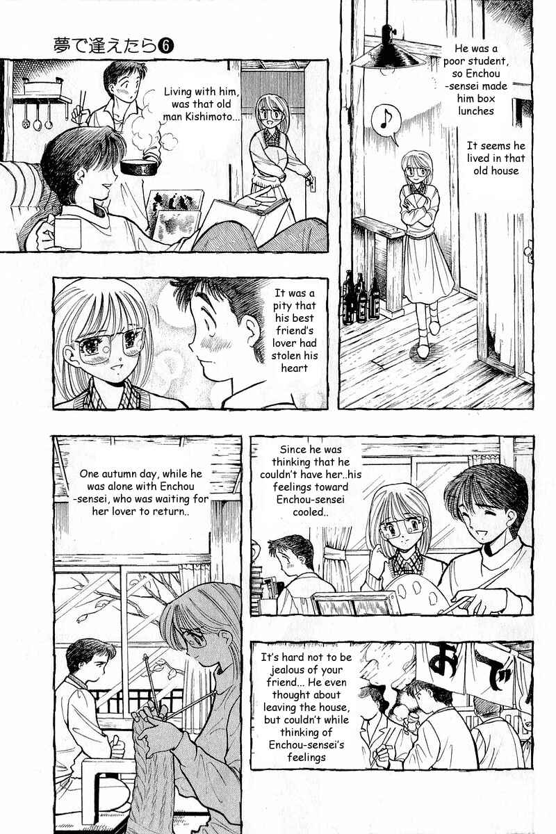 Page 19 Chapter 43 Yume De Aetara