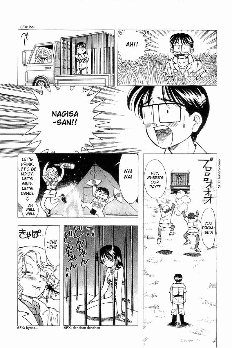 Page 17 Chapter 99.5 Yume De Aetara