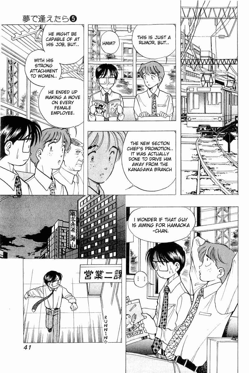 Page 15 Chapter 34 Yume De Aetara