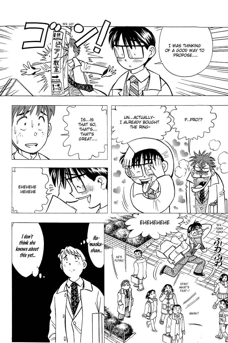 Page 11 Chapter 125 Yume De Aetara