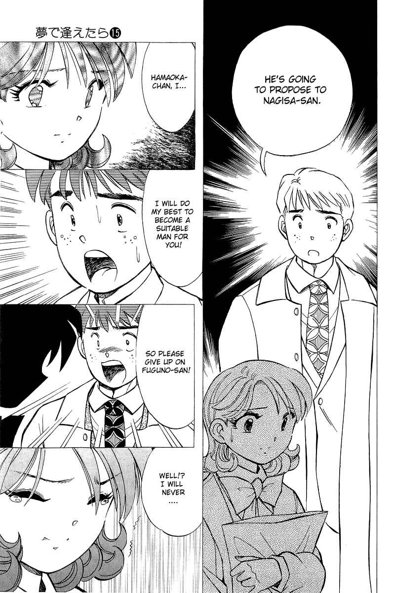 Page 14 Chapter 125 Yume De Aetara