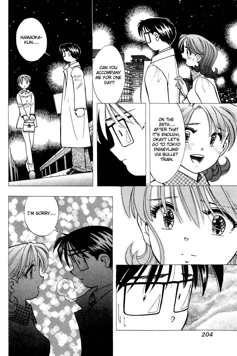Page 19 Chapter 125 Yume De Aetara